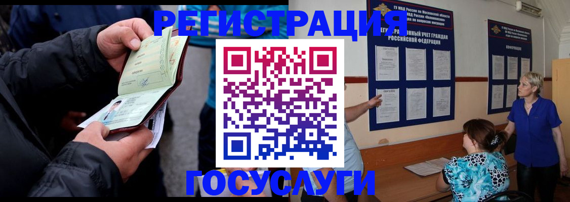 временная регистрация гарантия в Железногорске